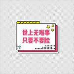 手举牌