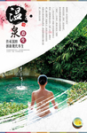 美容养生
