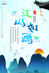 中国风