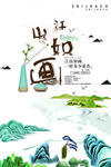 中国风