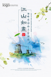 中国风