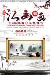 中国风