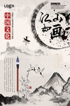 中国风