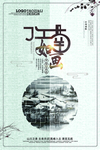 中国风