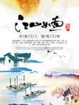中国风