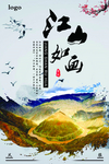水墨画