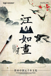 水墨画