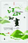 水墨画