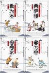 校园文化