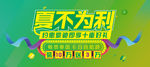 家装 活动
