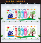 学校文化墙 文化墙