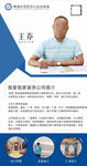 装修公司海报简介