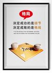 企业办公励志挂图