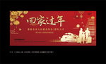 返乡置业