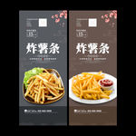 炸薯条
