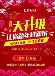 元旦海报