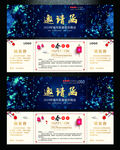 2019新年年会邀请函