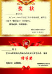 公司员工获奖证书奖状PSD模板