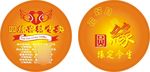 喜糖不干胶