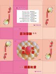 红蛋包装