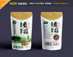 香菇包装