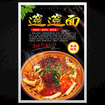 biangbiang面