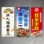 渔人福厨餐厅海报