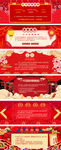淘宝天猫中国风元旦放假新年海报