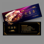 火锅店代金券