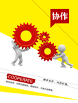 企业文化展板设计 协作展板