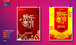春节广告