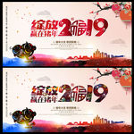 2019年年会