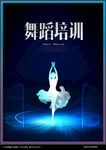 舞蹈班