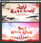 新年晚会背景