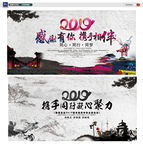 中国风晚会背景