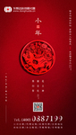 小年海报模板素材PSD