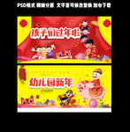 幼儿园新年