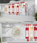 党建文化墙
