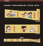 综治宣传