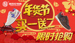 新百伦年货节