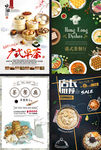 点心甜品美食海报