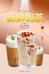 奶茶