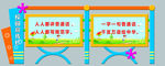 宣传栏 校园宣传栏 校园文化