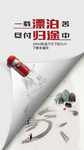 回家