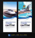 高铁