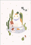 喵