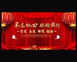年会