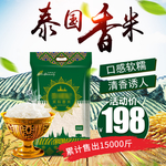 大米