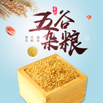 大米