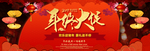 年终大促